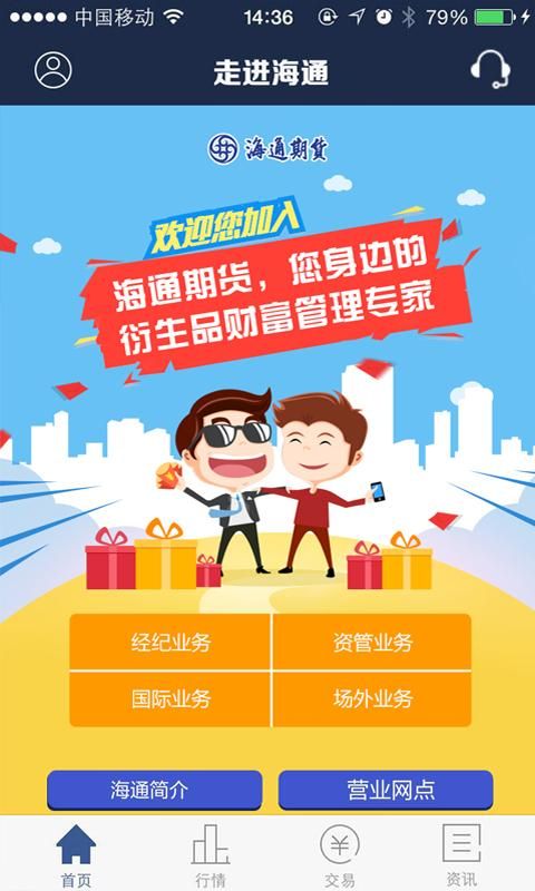 海通期货_图片3