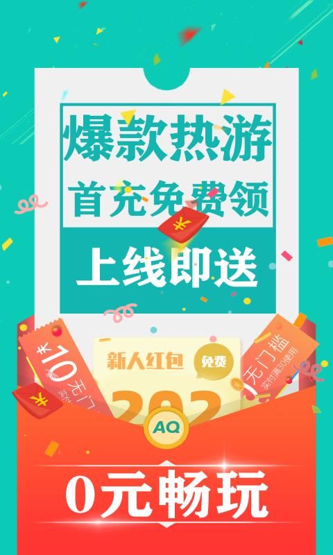 爱趣游戏_图片5