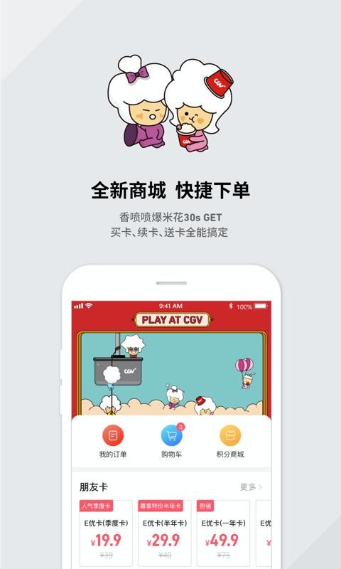 CGV电影_图片4