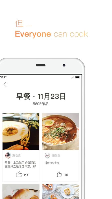 下厨房_图片4