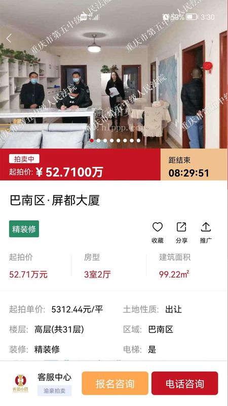 渝豪拍卖_图片3