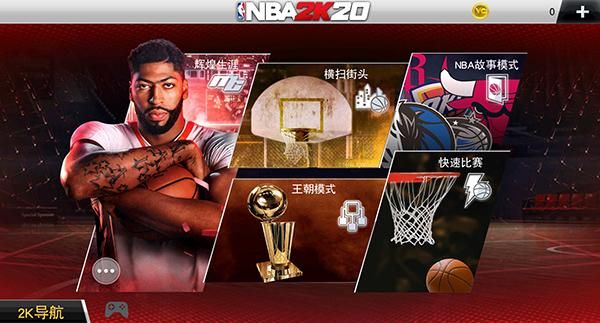 nba2k20手游_图片2
