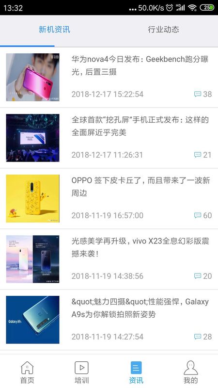 手机E站_图片4