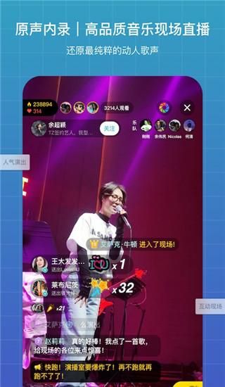 听果音乐_图片1