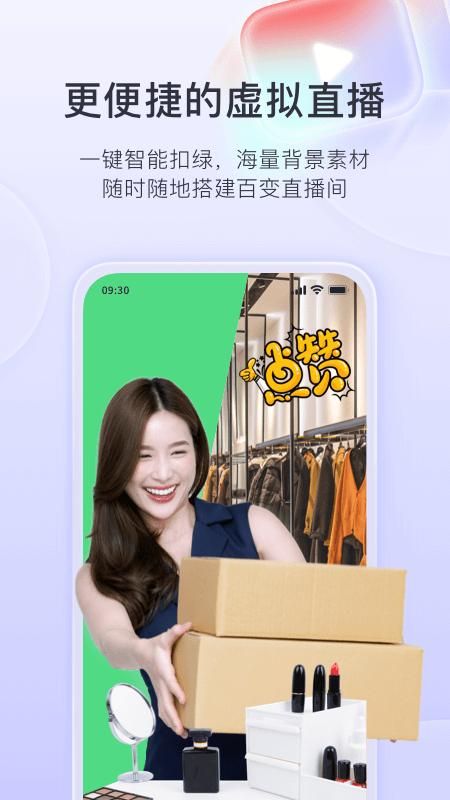 直播加加_图片1
