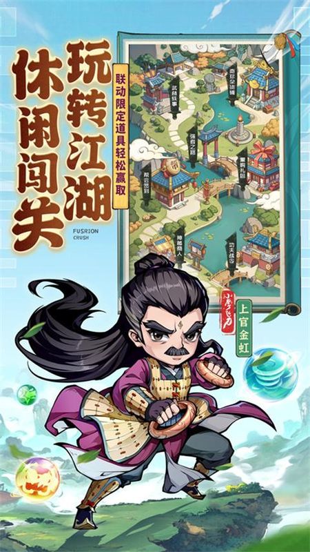 球球英雄应用宝版_图片4