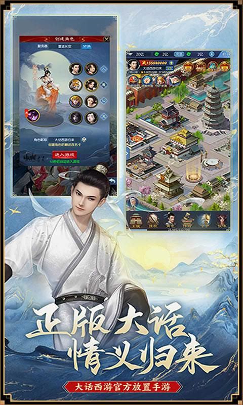 大话西游归来_图片4