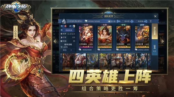 战争之轮_图片1