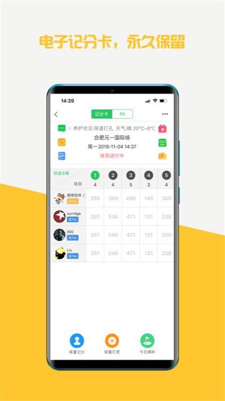 高球玩伴_图片1