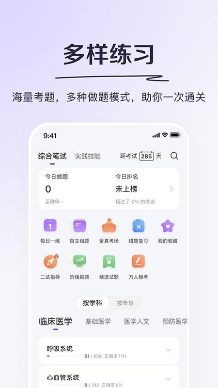 丁香医考_图片2
