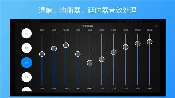 易剪多轨版_图片2