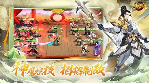封神策_图片2