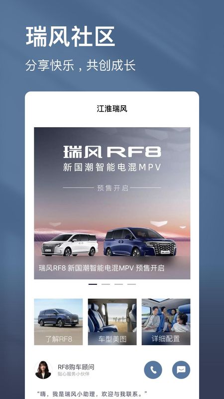 江淮瑞风_图片2