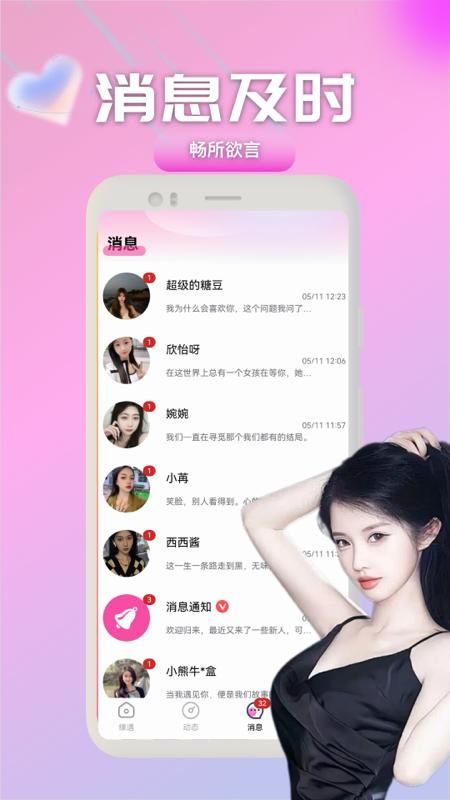 缘遇圈_图片4