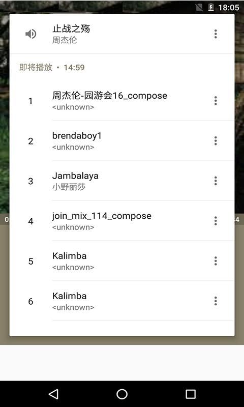 天天音乐播放器_图片4