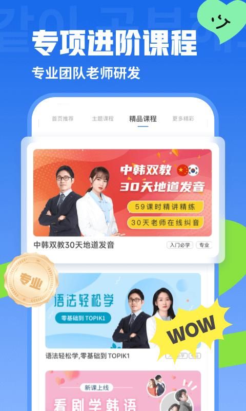 韩语u学院_图片4