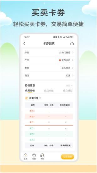 闲赚侠_图片3