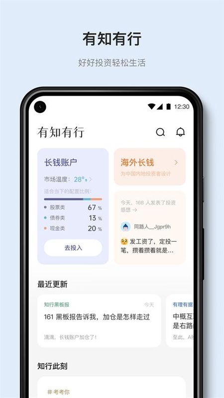 有知有行_图片3