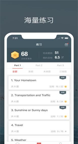 雅思流利说_图片2