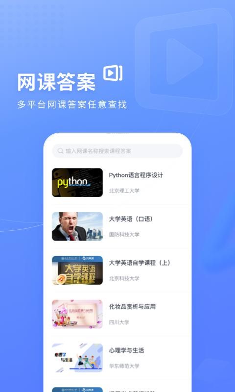 火星搜题_图片4