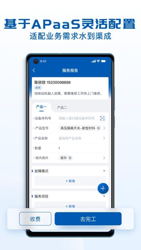 瑞云服务云_图片4