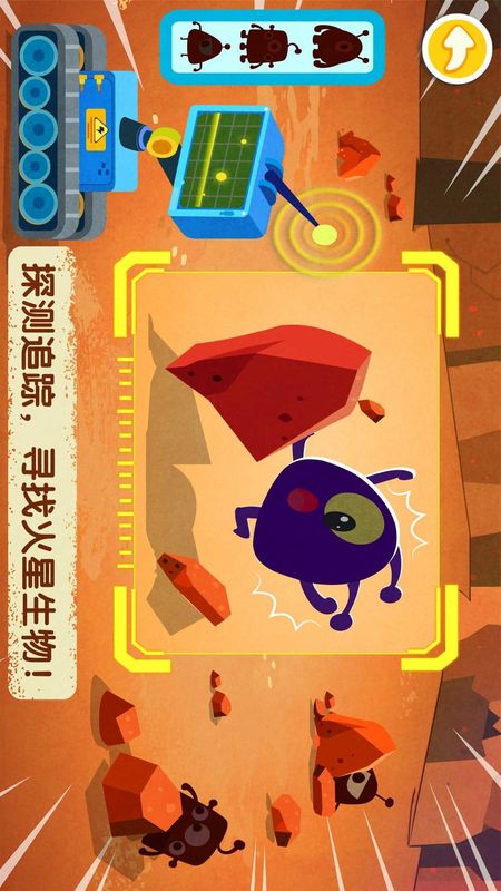 奇妙星际宇航员_图片2