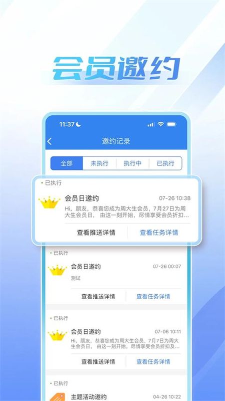 周大生超级导购_图片1