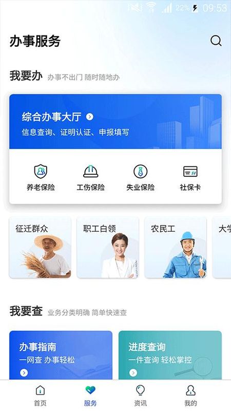 雄安智慧社保_图片2
