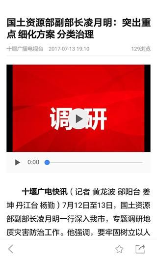 十堰广电_图片4