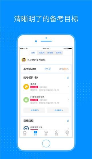 艺考生_图片4