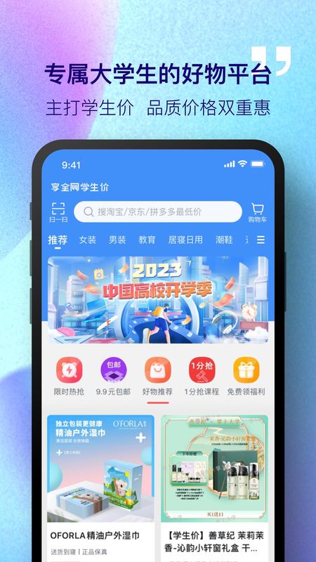 掌上大学_图片2