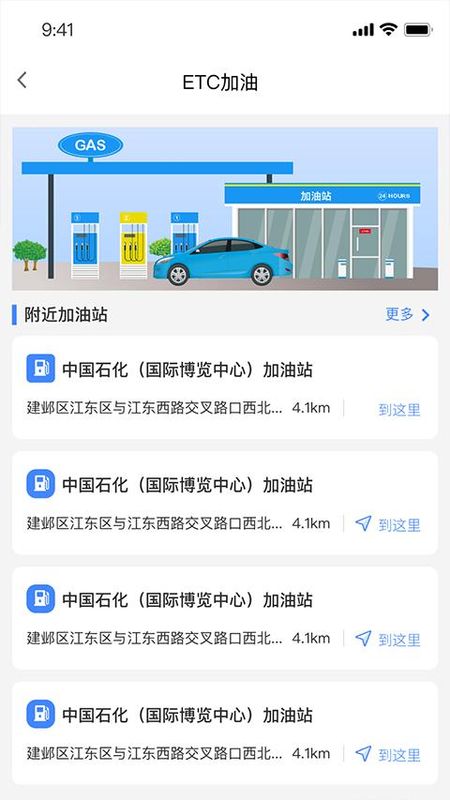 通行宝_图片4