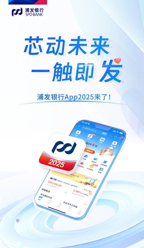 浦发银行手机银行_图片5