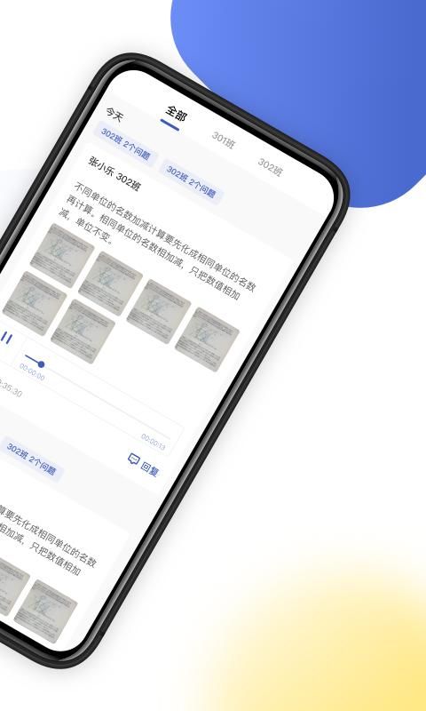 作业宝老师版_图片4