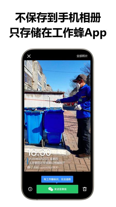 工作蜂水印相机_图片3