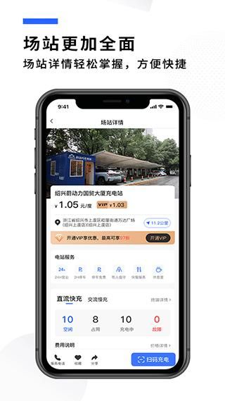 蔚动力充电_图片3