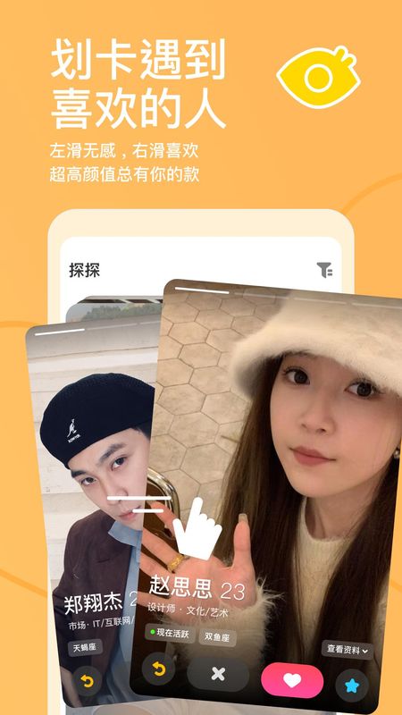 探探_图片1