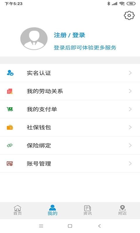 云南人社12333_图片2