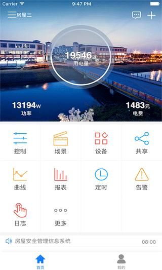 掌上用电_图片1