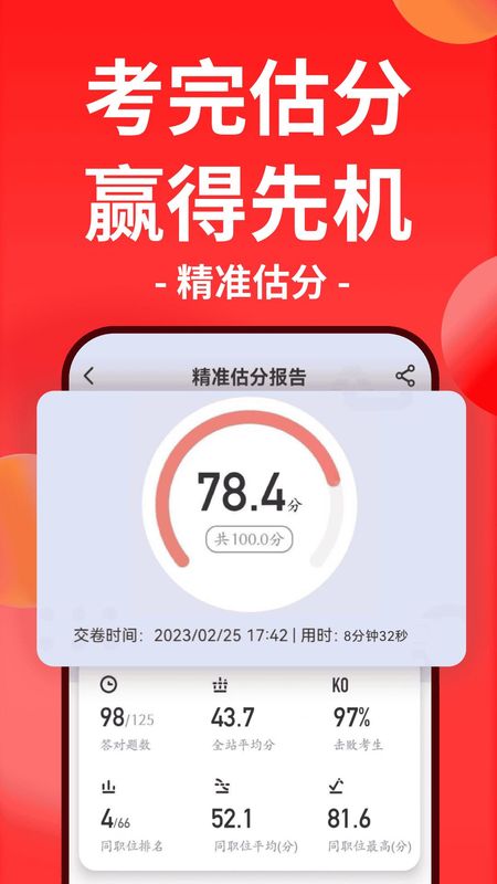 华图在线_图片5