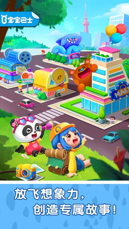 奇妙故事创造家_图片1