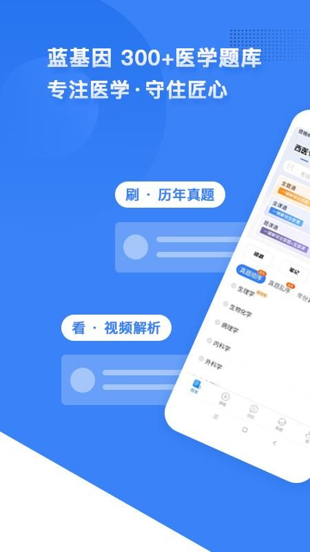 蓝基因_图片1