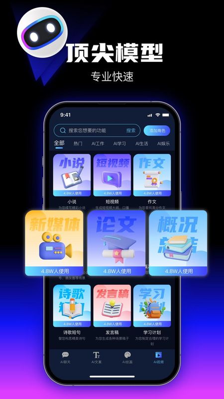 优速AI创作精灵_图片1