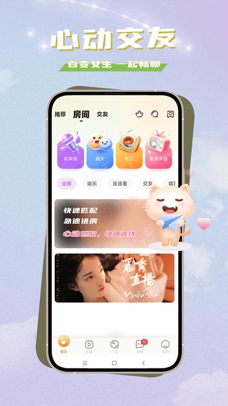 觅秀直播_图片1