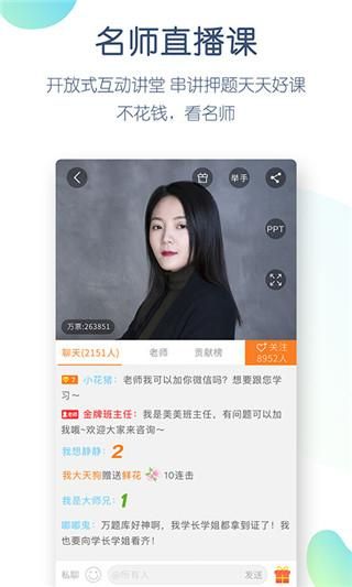 会计万题库_图片4