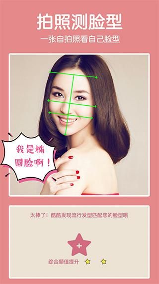 发型酷酷_图片1