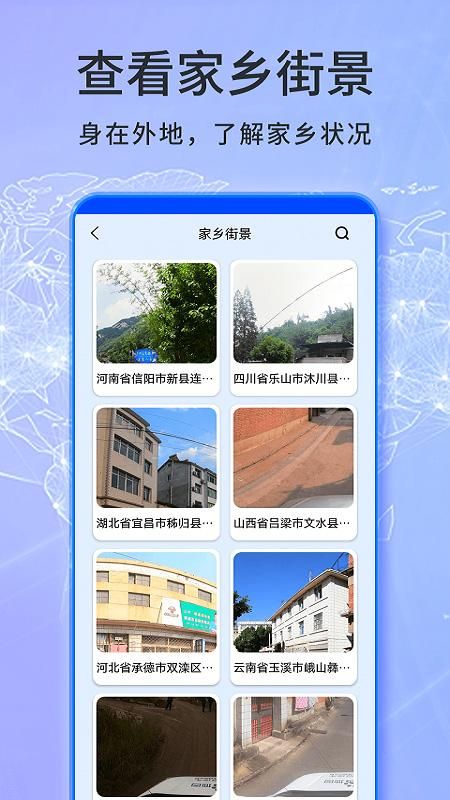 天眼卫星实景地图_图片4