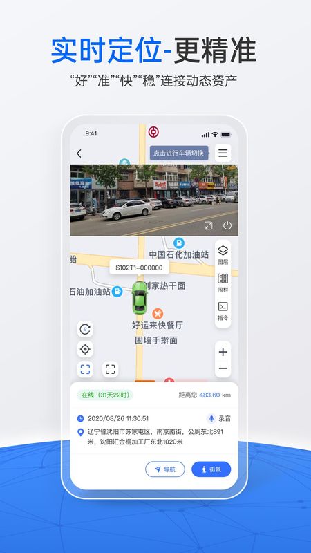立即定位_图片2
