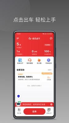 国泰单好多司机端_图片1