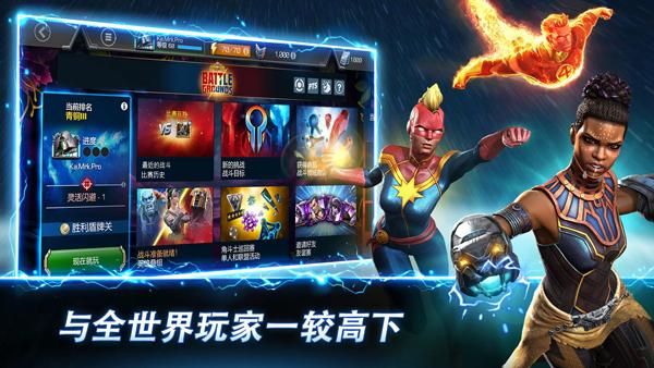漫威超级争霸战_图片5